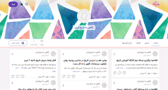 Desktop Screenshot of malikihistory.persianblog.ir