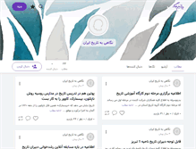 Tablet Screenshot of malikihistory.persianblog.ir