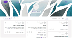 Desktop Screenshot of laboratory-psy.persianblog.ir