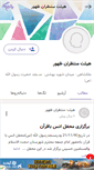 Mobile Screenshot of m-zohoor.persianblog.ir