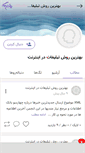 Mobile Screenshot of e4soo-12.persianblog.ir