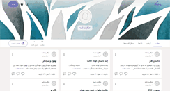 Desktop Screenshot of hekayat-nameh.persianblog.ir