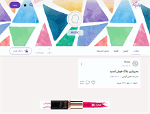 Tablet Screenshot of music4you.persianblog.ir