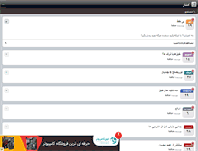 Tablet Screenshot of aardwolf.persianblog.ir