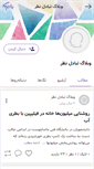Mobile Screenshot of gblog.persianblog.ir
