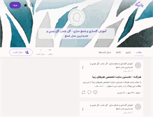 Tablet Screenshot of golsazi.persianblog.ir