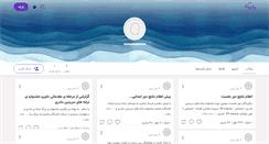 Desktop Screenshot of lyricfest.persianblog.ir