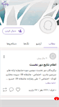 Mobile Screenshot of lyricfest.persianblog.ir