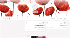 Desktop Screenshot of farsbook.persianblog.ir