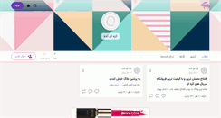 Desktop Screenshot of koreikadeh.persianblog.ir