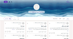 Desktop Screenshot of donkhoze.persianblog.ir