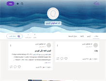 Tablet Screenshot of kurdishdownload.persianblog.ir