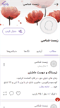 Mobile Screenshot of cmbg.persianblog.ir
