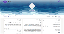 Desktop Screenshot of mahetaban.persianblog.ir