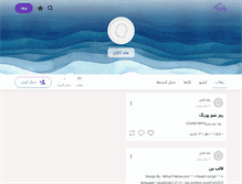 Tablet Screenshot of mahetaban.persianblog.ir