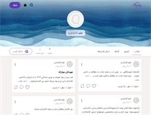 Tablet Screenshot of informationscience.persianblog.ir