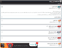 Tablet Screenshot of amir-dot-com.persianblog.ir