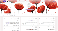 Desktop Screenshot of minaeifar.persianblog.ir