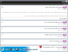 Tablet Screenshot of abehayat.persianblog.ir