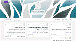 Desktop Screenshot of namaz-qazvin.persianblog.ir