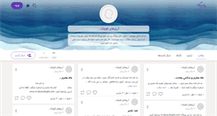 Desktop Screenshot of darya-amoo.persianblog.ir