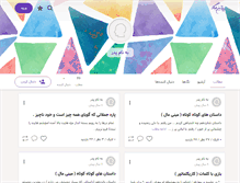 Tablet Screenshot of kami-abbasi.persianblog.ir