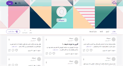 Desktop Screenshot of nasimaneh.persianblog.ir
