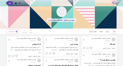 Desktop Screenshot of industrial-students.persianblog.ir