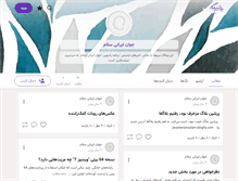 Tablet Screenshot of javaneiranisalam.persianblog.ir