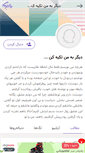 Mobile Screenshot of digarbemantekiekon.persianblog.ir