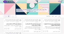 Desktop Screenshot of naghshtrain.persianblog.ir
