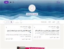 Tablet Screenshot of make-web.persianblog.ir