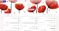 Desktop Screenshot of danesheniakan.persianblog.ir