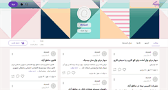 Desktop Screenshot of drywall.persianblog.ir