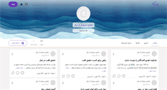 Desktop Screenshot of namazisarsharazniaz.persianblog.ir