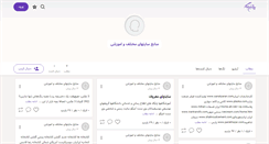 Desktop Screenshot of morteza3d.persianblog.ir