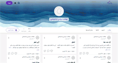 Desktop Screenshot of hmomayezi.persianblog.ir