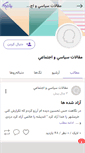 Mobile Screenshot of hmomayezi.persianblog.ir