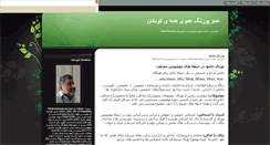 Desktop Screenshot of amoo.persianblog.ir