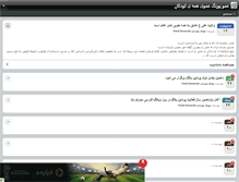 Tablet Screenshot of amoo.persianblog.ir