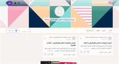 Desktop Screenshot of mashin-classic-antic.persianblog.ir