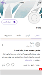 Mobile Screenshot of clarinda.persianblog.ir
