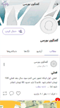 Mobile Screenshot of drsenemar.persianblog.ir