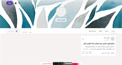 Desktop Screenshot of hemanagment.persianblog.ir