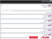 Tablet Screenshot of amotaghi.persianblog.ir