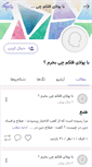Mobile Screenshot of 3dmelk.persianblog.ir