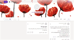 Desktop Screenshot of harajestancd.persianblog.ir