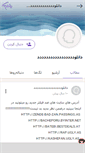 Mobile Screenshot of harajestancd.persianblog.ir