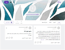 Tablet Screenshot of harajestancd.persianblog.ir