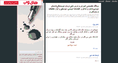 Desktop Screenshot of alfmehr.persianblog.ir